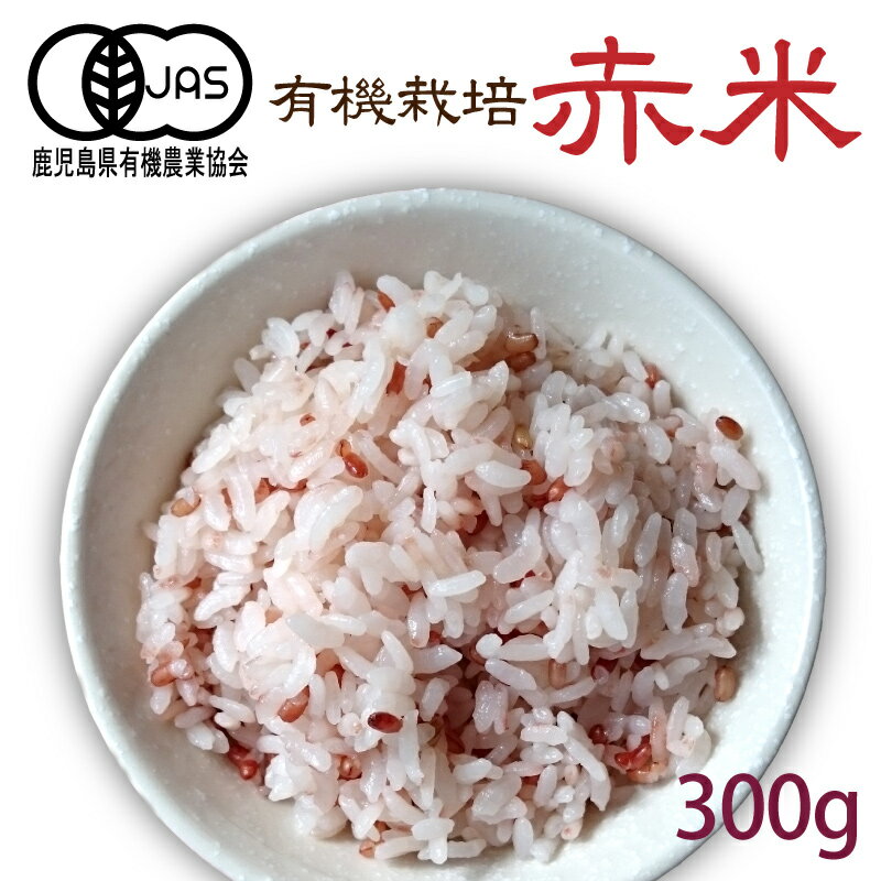 ＼お買い物マラソンSALE／雑穀 雑穀米 国産 赤米 1.8kg(450g×4袋) 人気サイズ 無添加 無着色 送料無料 古代米 あかまい ダイエット食品 置き換えダイエット