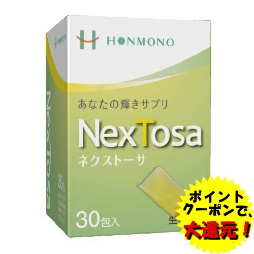 NexTosa 糖鎖 糖鎖栄養素 健康食品 サプリメント マルチビタミン 生ゼリータイプ GABA コラーゲン NextK バレンタイン 2021 早割格安通販　バレンタイン　人気　ランキング