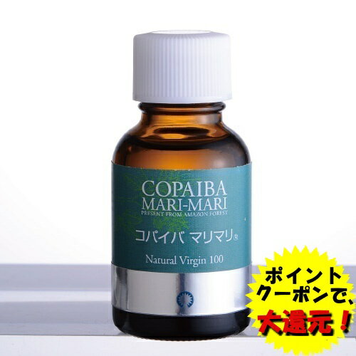 コパイバ マリマリ 20ml サプリメント 健康 オーガニック お試し バレンタイン 2021 早割