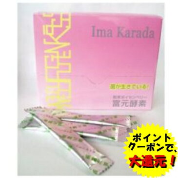 【 ポイント最大53倍! クーポン祭り! 】 富元酵素 粉末ボイセンベリー 乳酸菌 健康食品 サプリメント 腸内環境 アミノ酸 お試し バレンタイン 2021 早割