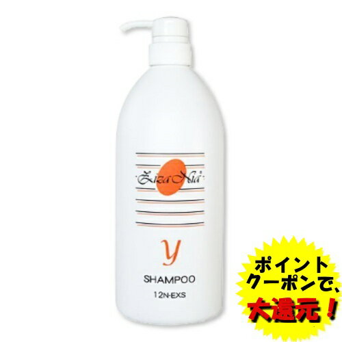 【ポイント最大33倍! スーパーSALE】 ジザニアシャンプーY 1000ml シャンプー ボトル 天然由来 天然 マイルド シャンプー 健康 美容 マコモ 真菰 買いまわり 敬老の日 ハロウィン SALE