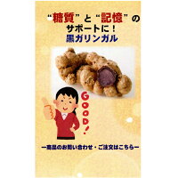【最大2,000円OFFクーポン発行中12/1620:00〜12/211:59】クロガリンダ370mg×100カプセル【送料無料】ギフト抗糖化抗酸化健康元気若いアンチエイジングオーガニック認知症脳老化防止肝臓機能強化免疫力向上美肌効果ダイエットプレゼント贈り物家族
