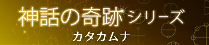 ＼ 楽天 スーパーSALE / カタカムナ マルチフラットシーツ 2枚セット カタカムナ カタカムナウタヒ シーツ [2]