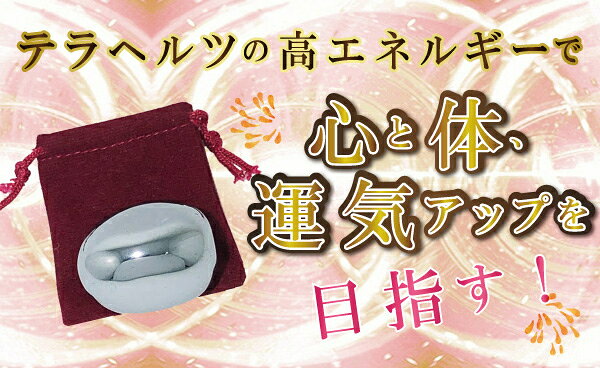 ゼロクリア ニュージー テラヘルツ サロン マッサージ 癒し 超遠赤外線 ケイ素