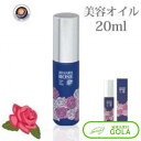 ローズオットーデリュート 20ml 化粧品 化粧水
