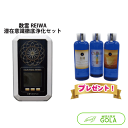 数霊REIWA 潜在意識徹底浄化セット プレゼント 数霊reiwa 数霊 reiwa 波動 測定 器 波動測定器