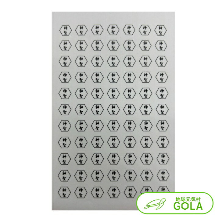 不思議なプレート 神聖(小) 運 バレルコア カタカムナ賢者の石 カタカムナドラゴン にも匹敵元祖バレルコアのナット