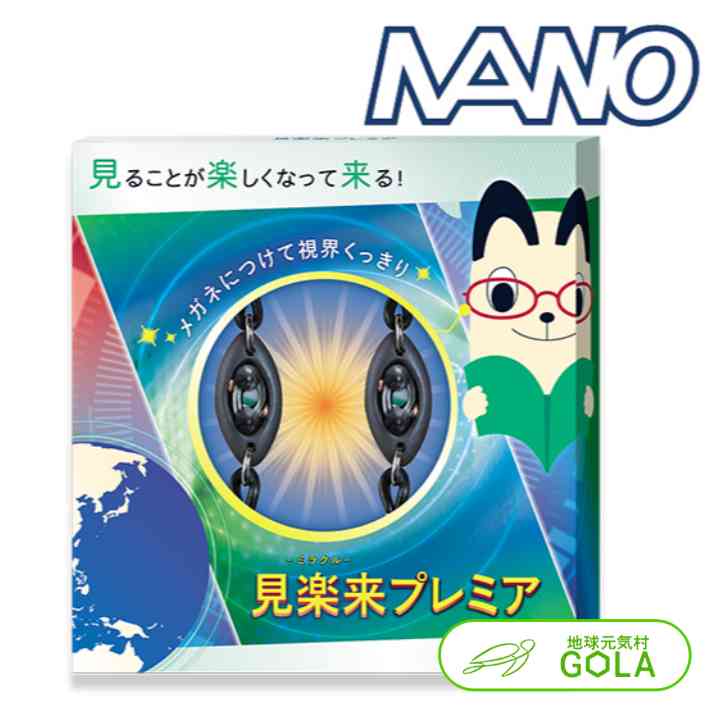 \ BLACK FRIDAY / 見楽来プレミア 〜ミラクルプレミア〜 電磁波対策 電磁波 スポーツ