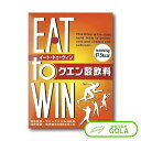 母の日 ギフト ランキング 楽天 EAT to WIN(イート・トゥ・ウィン) 正規販売店 ニューサイエンス クエン酸 カルシウム マグネシウム ミネラル ビタミン