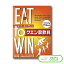 母の日 ギフト ランキング 楽天 EAT to WIN(イート・トゥ・ウィン) 正規販売店 ニューサイエンス クエ..