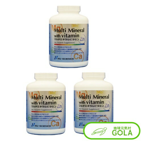 マルチミネラルビタミン 3個セット ニューサイエンス ビタミン剤 ミネラルビタミン ミネラル 天然 ミネラル サプリメント ビタミン