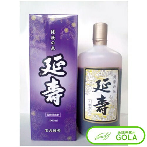 \ BLACK FRIDAY / 富元酵素 延寿 健康食品 サプリメント 富元酵素 酵素 酵母