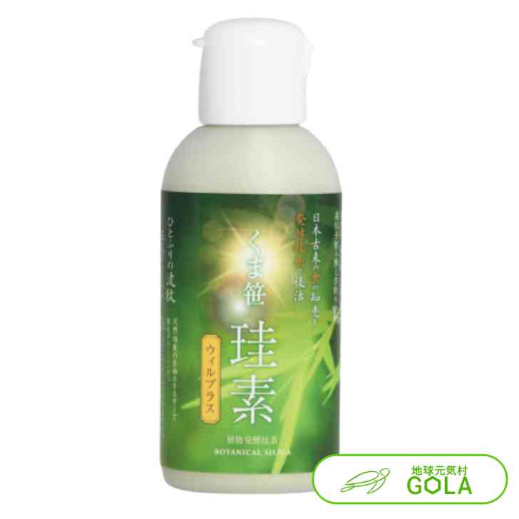 \ BLACK FRIDAY / くま笹珪素ウィルプラス 健康食品 サプリメント ケイ素