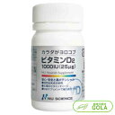 \ お買い物マラソン / ビタミン D2 (100粒) 正規販売店 ニューサイエンス ファスティング ビタミンD ミネラル ビタミン