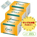 カリカセラピ 3g × 100包 3個入 SAIDO-PS501 カリカ30包 プレゼント カリカセラピ カリカ サプリメント 青パパイア