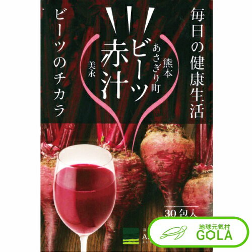 父の日 ギフト ランキング 楽天 ビーツ赤汁 ビタミンA ビタミンC ナイアシン ビオチン ナトリウム マグ..