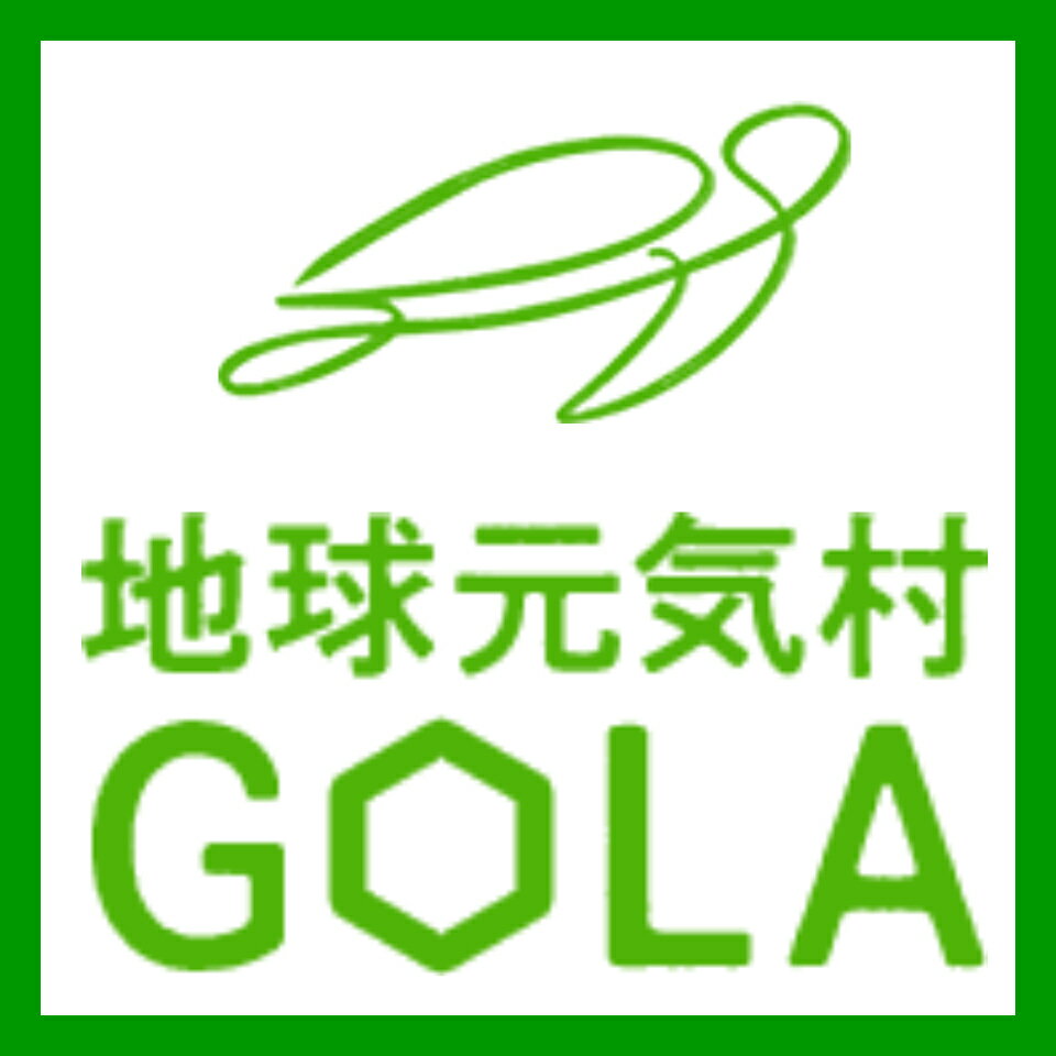 地球元気村GOLA