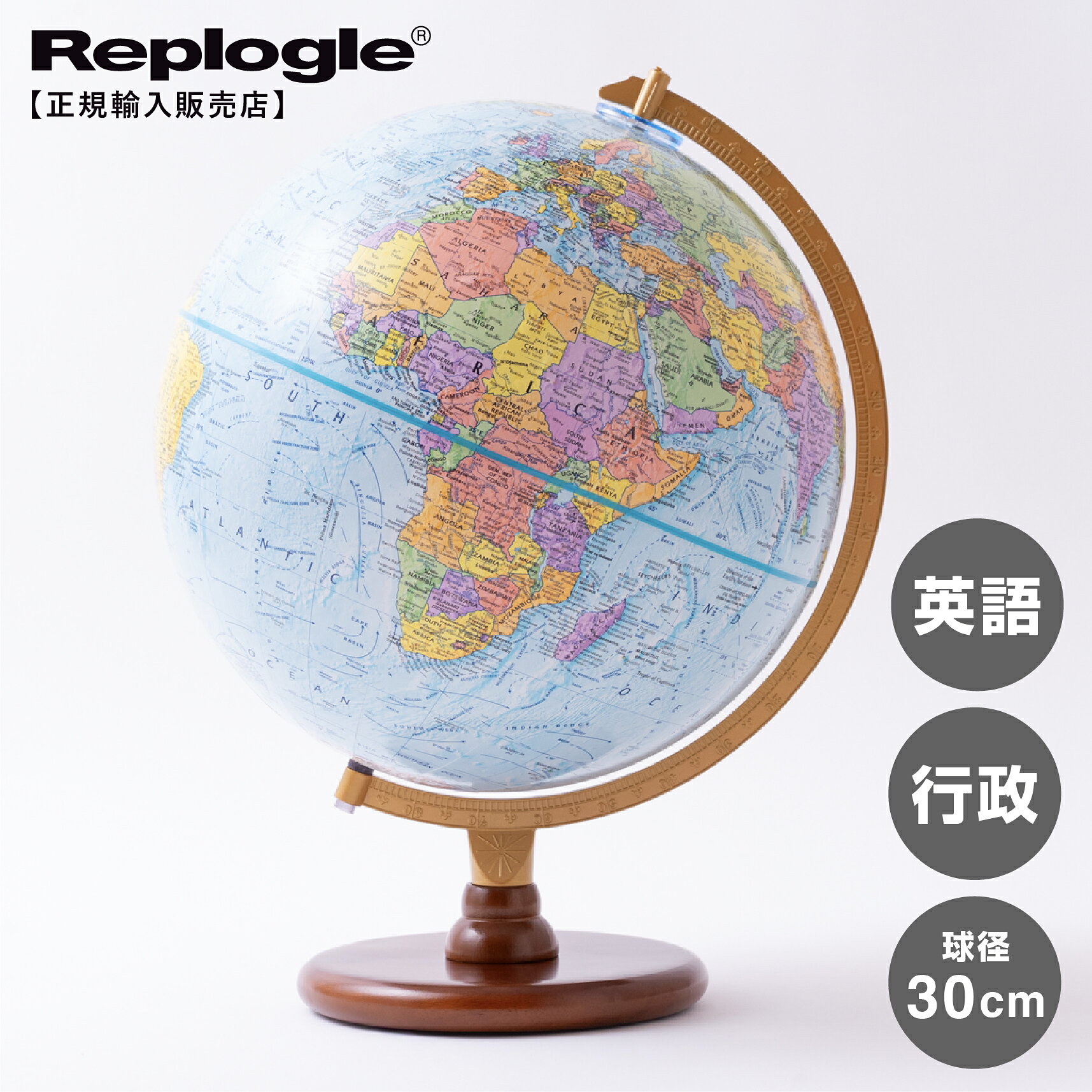楽天市場】リプルーグル地球儀 ワールド・ネイション・シリーズ
