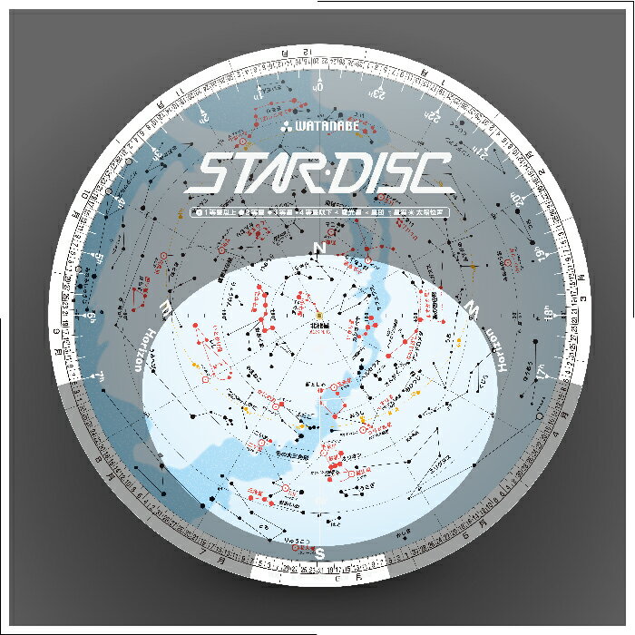 【日本製 星座早見盤】国内初の日本名で記載された星座早見！22cm 和名星座早見盤