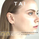 TAI JEWELRY ピアス ゴールド シルバー TAI STUD WITH HUGGIE タイ ジュエリー レディース アクセサリー ジュエリー プレゼント