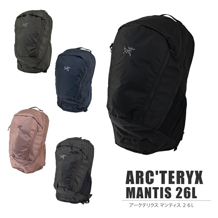 Arc'teryx アークテリクス リュック MANTIS 26 バックパック マンティス 26L Backpack 新色 通勤 通学 メンズ レディース 鞄 バッグ リュックサック
