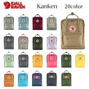 フェールラーベン FJALLRAVEN Kanken F23510 16L カンケン リュック リュックサック 2way メンズ レディース マザーズバッグ ママバッグ 中学生 高校生 大学生 おしゃれ 通勤 通学 デイパック バックパック 定番 アウトドア キャンプ