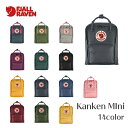 フェールラーベン FJALLRAVEN Kanken Mini F23561 7L カンケン リュック リュックサック 2way メンズ レディース マザーズバッグ ママバッグ 中学生 高校生 大学生 おしゃれ 通勤 通学 デイパック バックパック 定番 アウトドア キャンプ