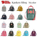 フェールラーベン FJALLRAVEN Kanken Sling F23797 2.5L カンケン スリング ショルダーバッグ 2way メンズ レディース 中学生 高校生 大学生 おしゃれ 通勤 通学 デイパック 定番 アウトドア キャンプ