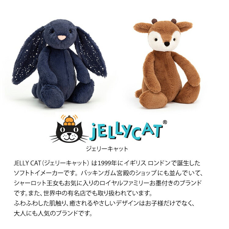 jellycat ぬいぐるみ ジェリーキャット バシュフル bashful Mサイズ 31cm うさぎ BEE シカ カワウソ マーモット ハリネズミ ニワトリ ブタ オウム ウシ 出産祝 誕生日 贈り物 プレゼント にも ギフト ラッピング 対応