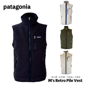 patagonia パタゴニア フリース ベスト Men's Retro Pile Fleece メンズ レトロ パイル ベスト 22821 S M L XL カジュアル ロゴ