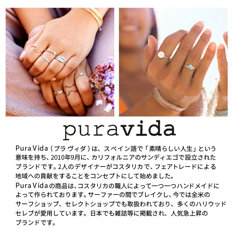 PuraVida プラヴィダ リング 福袋 2個セット 指輪 シルバー ゴールド スターリングシルバー925 真鍮 18Kゴールドメッキコーティング レディース メンズ ユニセックス アクセサリ サーフィン プレゼント 3