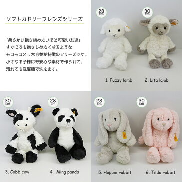 シュタイフ steiff カドリーフレンズ ぬいぐるみ Soft Cuddly Friends アニマル プレゼント ギフト キッズ ベビー プレゼント 男の子 女の子 出産お祝い 誕生日プレゼント