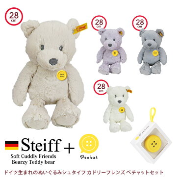 シュタイフ おしゃべりボタン付 steiff Pechat 付 カドリーフレンズ ぬいぐるみ Soft Cuddly Friends テディベア くまプレゼント ギフト キッズ ベビー プレゼント 男の子 女の子 出産お祝い 誕生日プレゼント