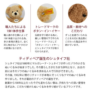 シュタイフ おしゃべりボタン付 steiff Pechat 付 カドリーフレンズ ぬいぐるみ Soft Cuddly Friends テディベア くまプレゼント ギフト キッズ ベビー プレゼント 男の子 女の子 出産お祝い 誕生日プレゼント