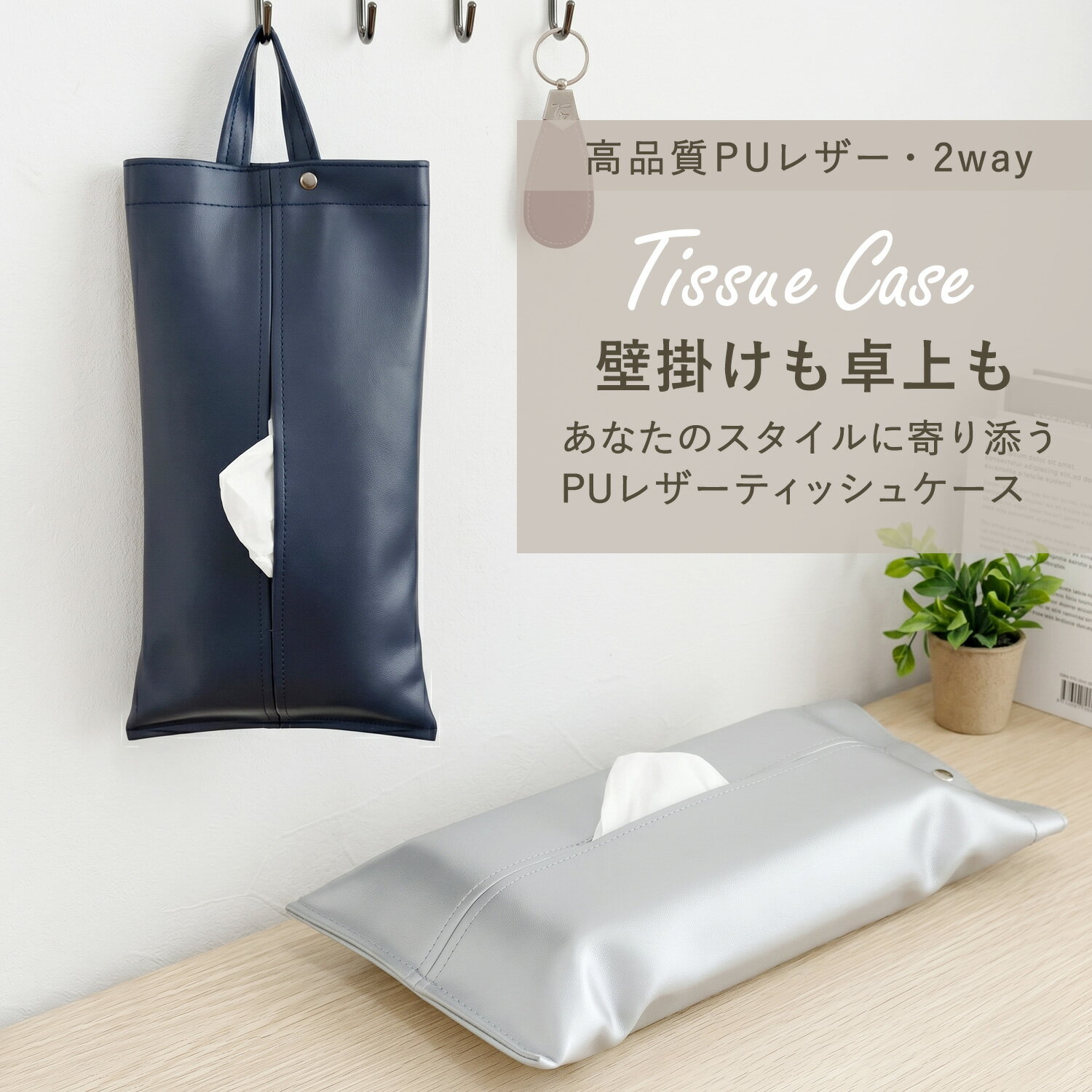 ティッシュケース 吊り下げ おしゃれ 車 キッチン 北欧 壁掛け ペーパータオル マ...