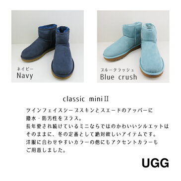 UGG ムートンブーツ クラシック ミニ II アグ CLASSIC MINI II 1016222 レディース 定番 ブーツ ムートン ファー ウィメンズ 靴 もこもこ