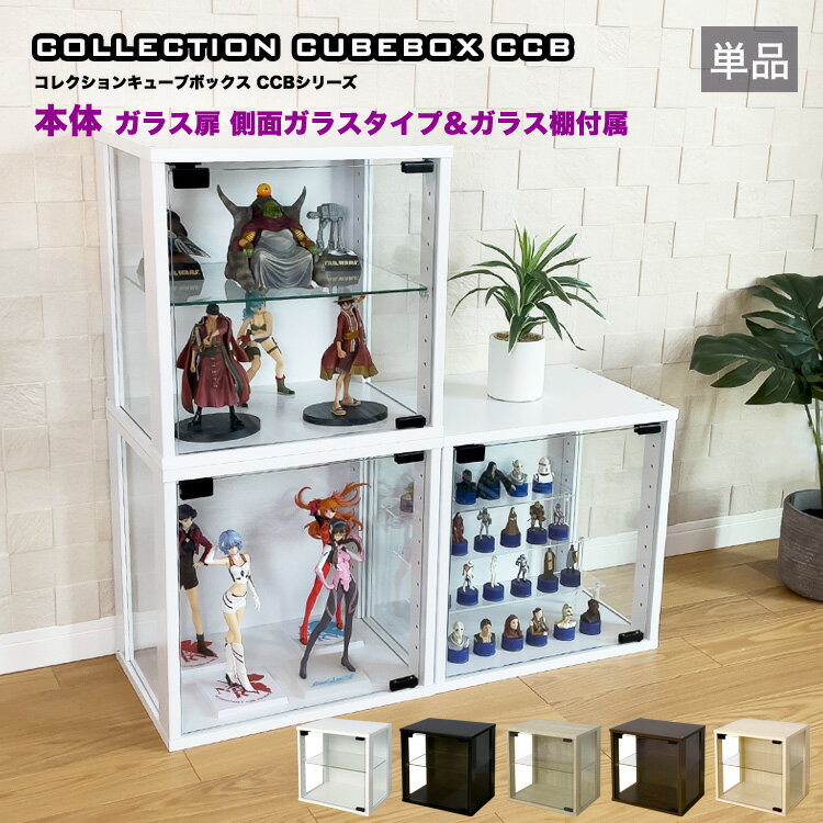 楽天市場】ガラス扉 コレクションケースの通販 楽天市場】ガラス扉 コレクションケースの通販