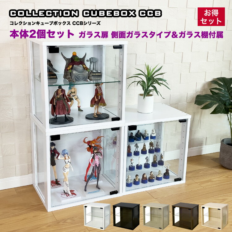 地球家具 コレクション キューブボ