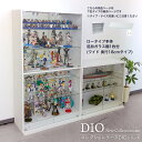 福袋 地球家具 コレクションラック DIO ディオ ワイド ロータイプ 本体 鍵付 追加ガラス棚1枚付き NEW コレクションケース ガラスケース ディスプレイラック ( 幅90cm 奥行18cm 高さ81cm タイプ 浅型 ホワイト , ブラック , ブラウン )