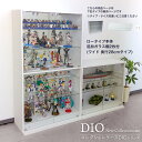 福袋 地球家具 コレクションラック DIO ディオ ワイド ロータイプ 本体 鍵付 追加ガラス棚2枚付き NEW コレクションケース ガラスケース ディスプレイラック ( 幅90cm 奥行28cm 高さ81cm タイプ 中型 ホワイト , ブラック , ブラウン )