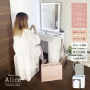 女優ミラー付 ドレッサー スツール付き ハイタイプ 引出し4杯 コンセント付 全周LEDタイプ 鏡台 ガラステーブル ティッシュボックス付 椅子付き 収納 メイ...