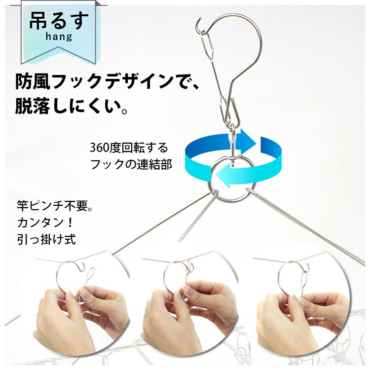 ステンレスピンチハンガー 36ピンチ ハンガー 洗濯ハンガー 洗濯干し 洗濯物 洗濯ばさみ クリップ 折りたたみ コンパクト 洗濯 物干し 物干しハンガー タオル バスタオル 室内干し 回転フック 防風ロック 360度回転 おしゃれ シンプル 地球家具