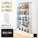 地球家具 引き戸コレクションケース ブルーノ BRUNO 本体 ハイタイプ 側面ガラス 幅90cm 高さ180cm 奥行38cm ガラスケース ディスプレイラック フィギュア ケース (ホワイト、ブラック) ※背面ミラー、LEDユニットは別売です