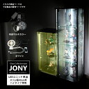 オプション 地球家具 ガラスコレクションケース JONY ジョニー スリム 幅40cm ハイタイプ用 マルチカラーLED ホワイトLED LEDユニット コレクションラック ガラスケース ディスプレイラック LEDのみ