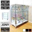 地球家具 ガラスコレクションケース JONY ジョニー ワイド 幅80cm ロータイプ 背面ミラー  ...