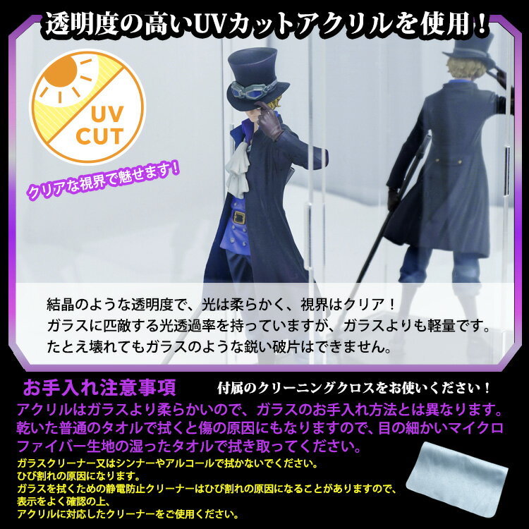 UVカット アクリルケース Lightning 幅30cm 奥行15cm 高さ15cm 背面ミラー×台座黒 紫外線 カット アクリルボックス フィギュアケース ディスプレイケース 透明 地球家具 組立式 簡単 防汚れ アクリル ケース 保護フィルム付 手袋 クロス付 3