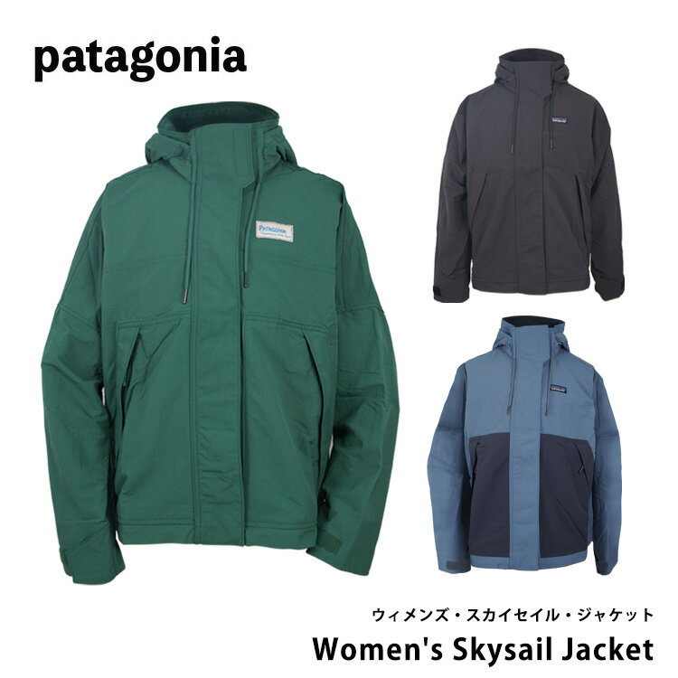 patagonia パタゴニア Women’s Skysail Jacket ウィメンズ・スカイセイル・ジャケット 26540 S M L XL カジュアル アウタージャケット フード 長袖