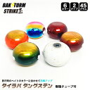 タイラバ タングステン ヘッド 45g 塗装 カラー 単品 交換用 タイラバヘッド BAKSTORM バクスト Strike玉 ストライク玉 釣り 釣具 つり具