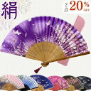 【クーポンで10%OFF】扇子 レディース 扇子 女性用 扇子 シルク せんす センス 扇子袋 扇子入れ 扇子ケース 扇子セット グリーン ブラック ピンク パ...