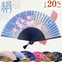 【クーポンで10%OFF】扇子 レディース 扇子 女性用 扇子 シルク せんす センス 扇子袋 扇子入れ 扇子ケース 扇子セット グリーン ブラック ピンク パ...